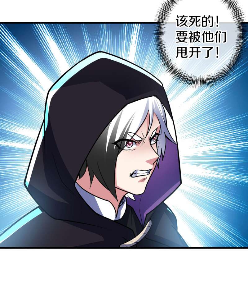 绝世战魂第431话 璀璨之地