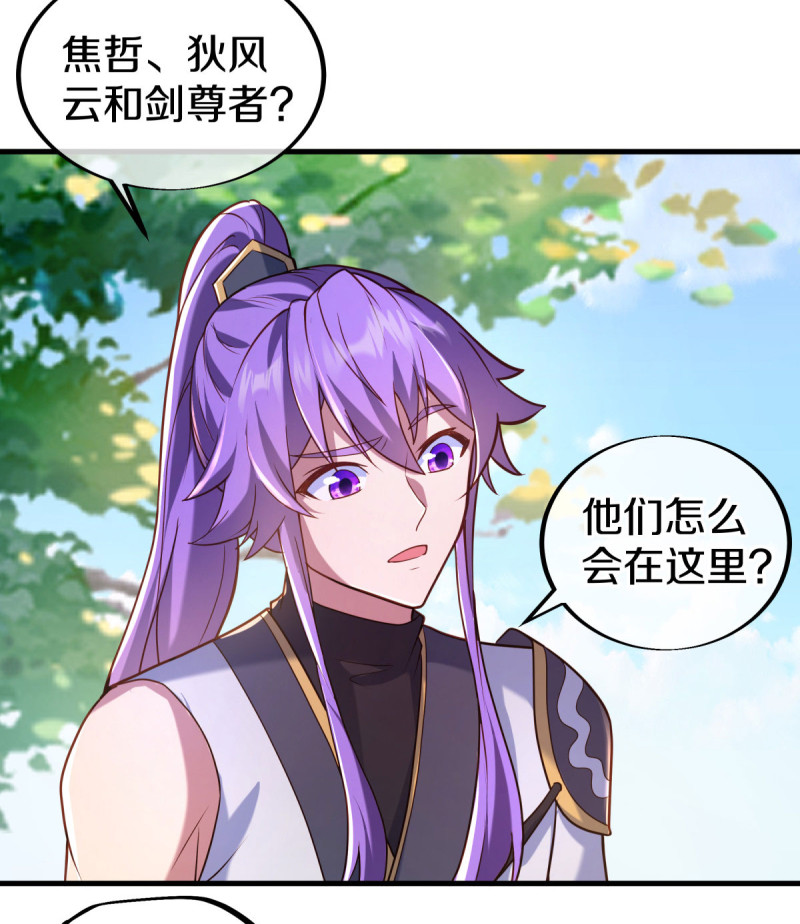 绝世战魂第431话 璀璨之地