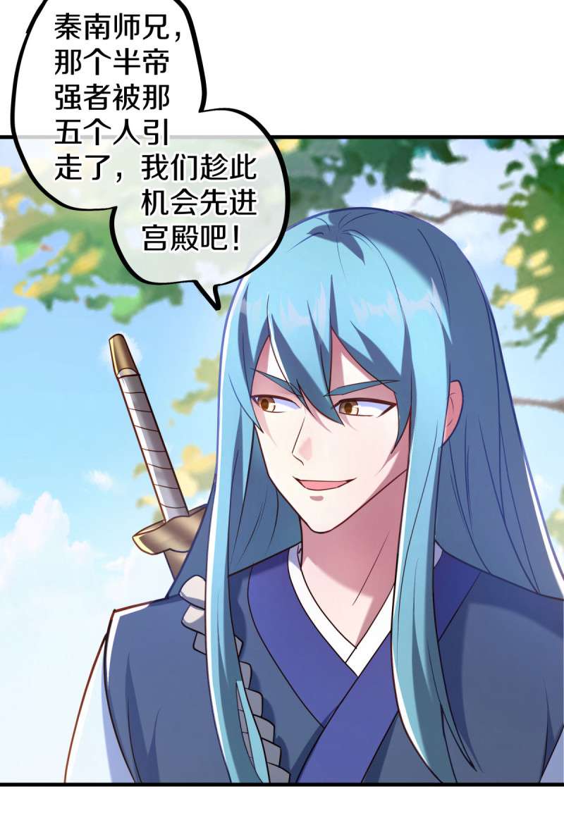 绝世战魂第431话 璀璨之地