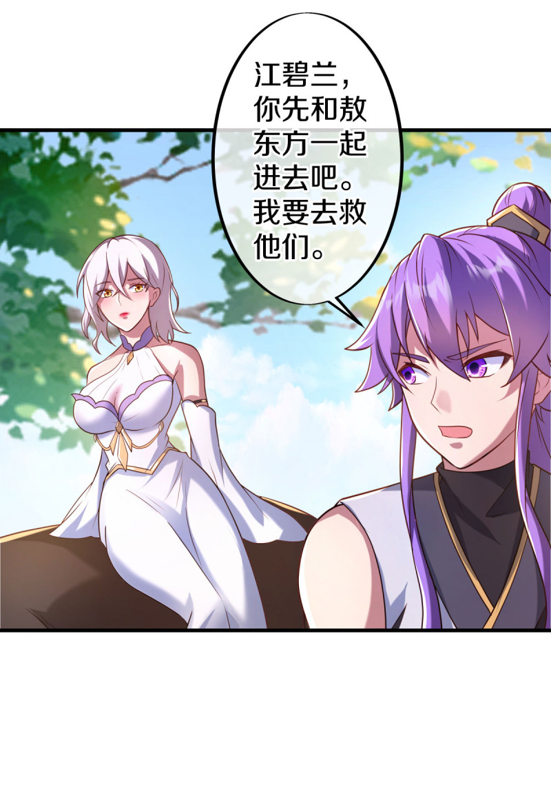绝世战魂第431话 璀璨之地