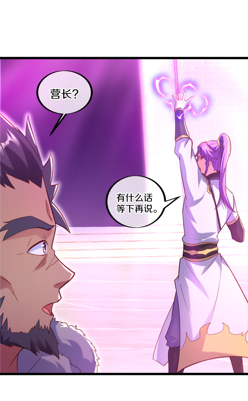 绝世战魂第431话 璀璨之地