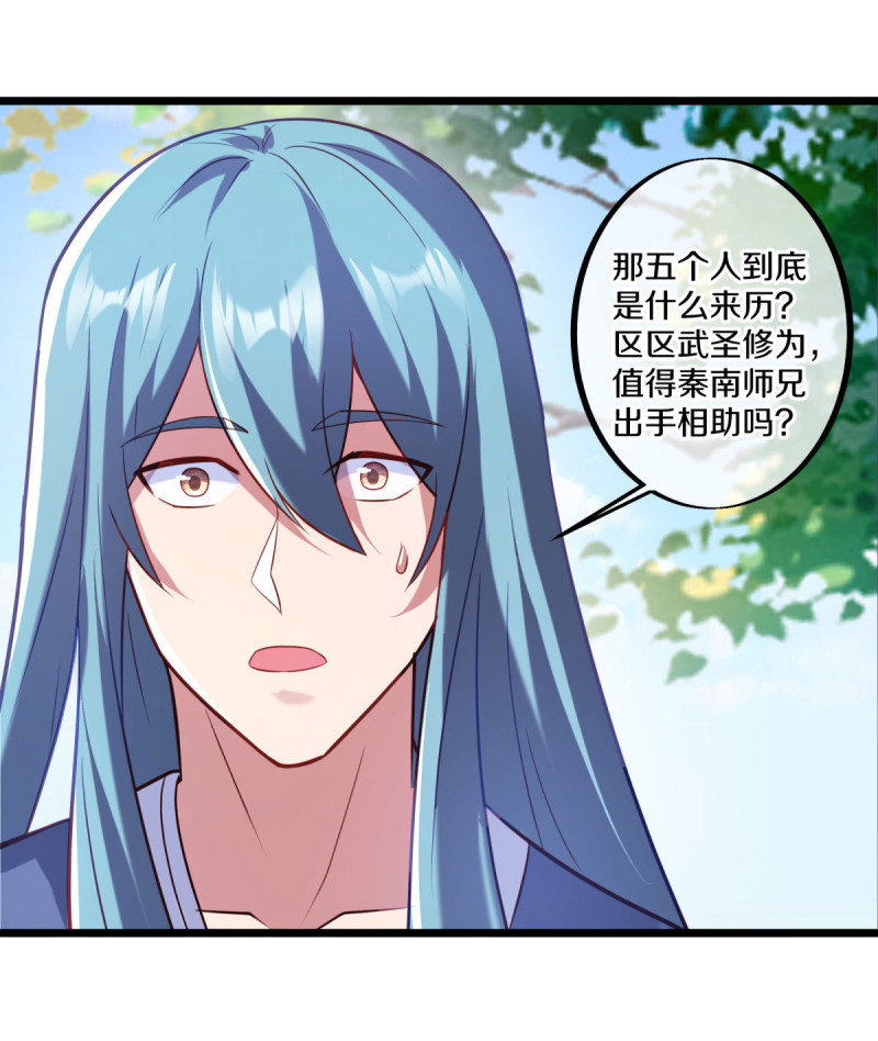 绝世战魂第431话 璀璨之地