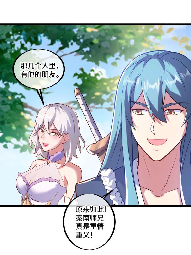 绝世战魂第431话 璀璨之地