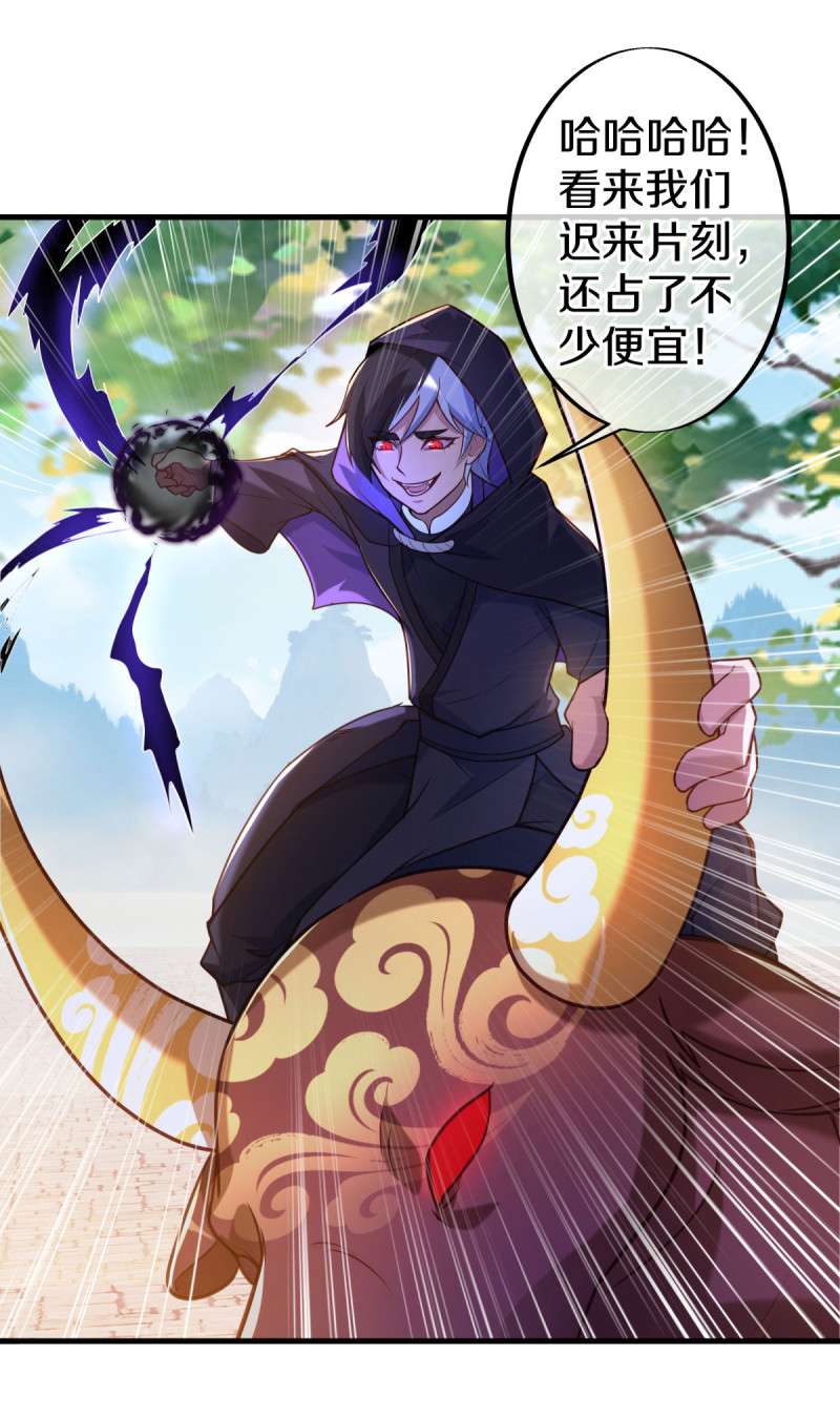 绝世战魂第431话 璀璨之地