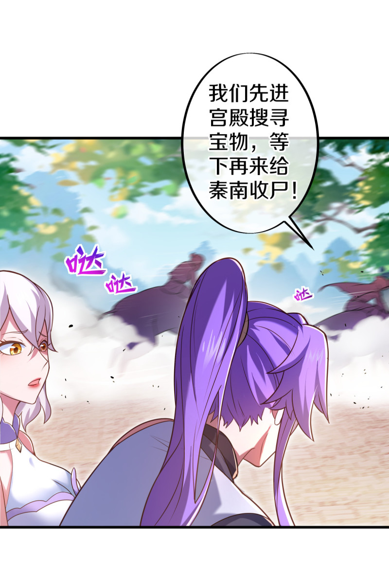 绝世战魂第431话 璀璨之地