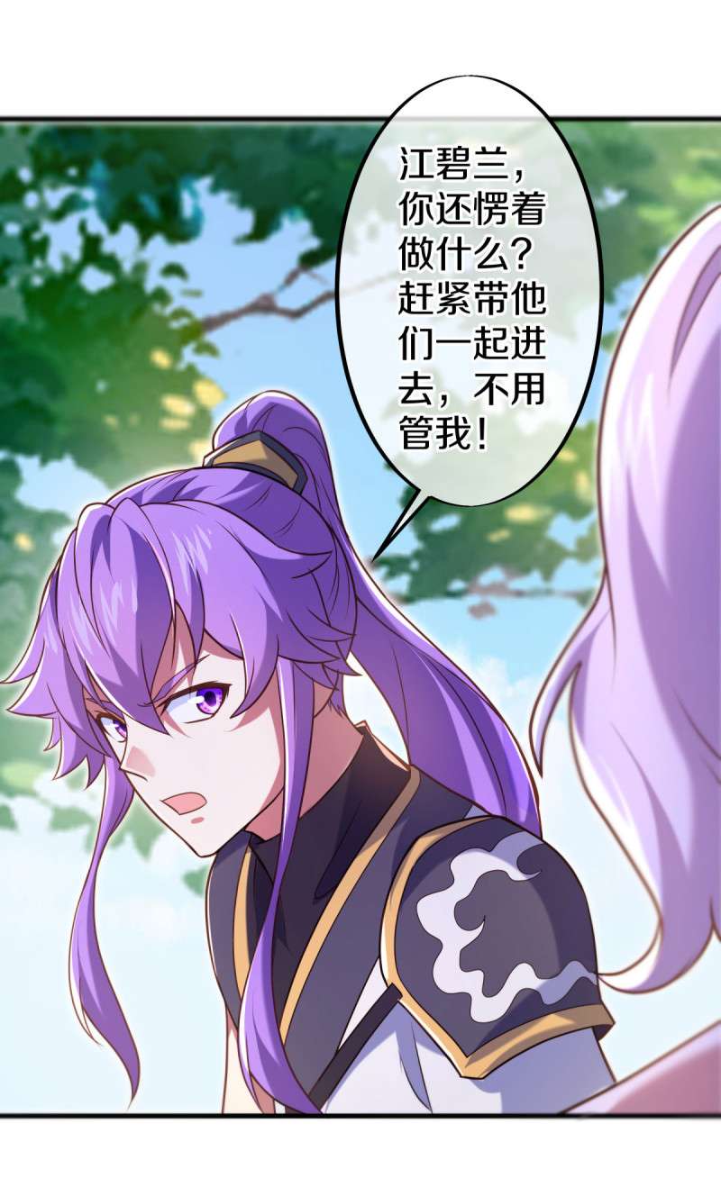 绝世战魂第431话 璀璨之地