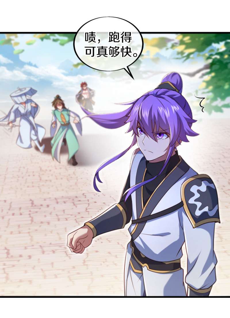 绝世战魂第431话 璀璨之地