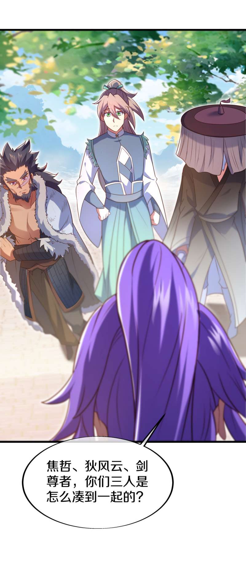 绝世战魂第431话 璀璨之地