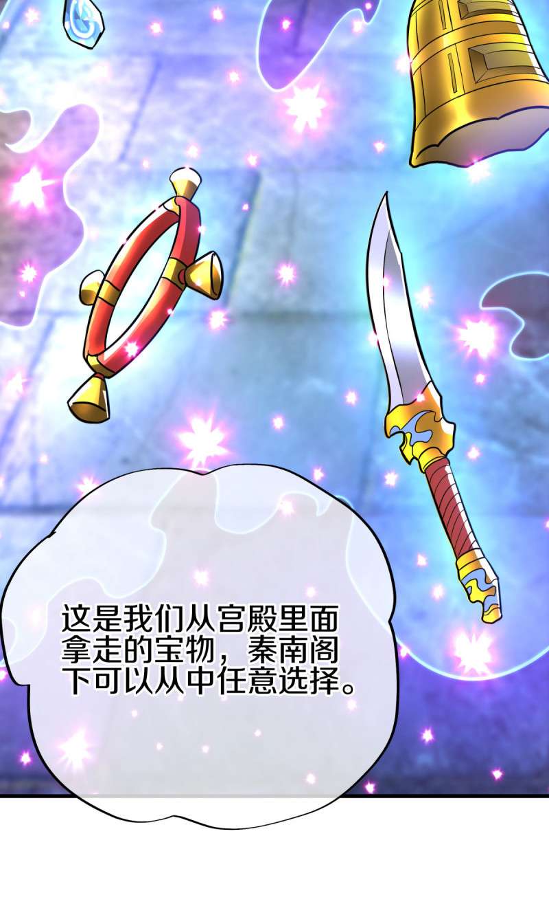 绝世战魂第431话 璀璨之地