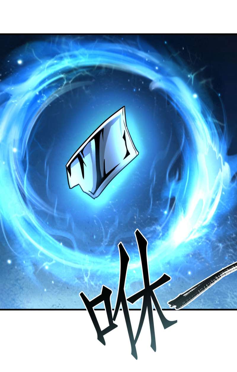 绝世战魂第431话 璀璨之地