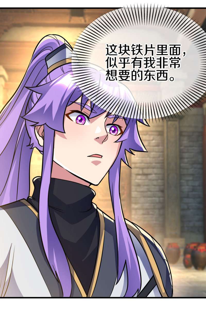 绝世战魂第431话 璀璨之地