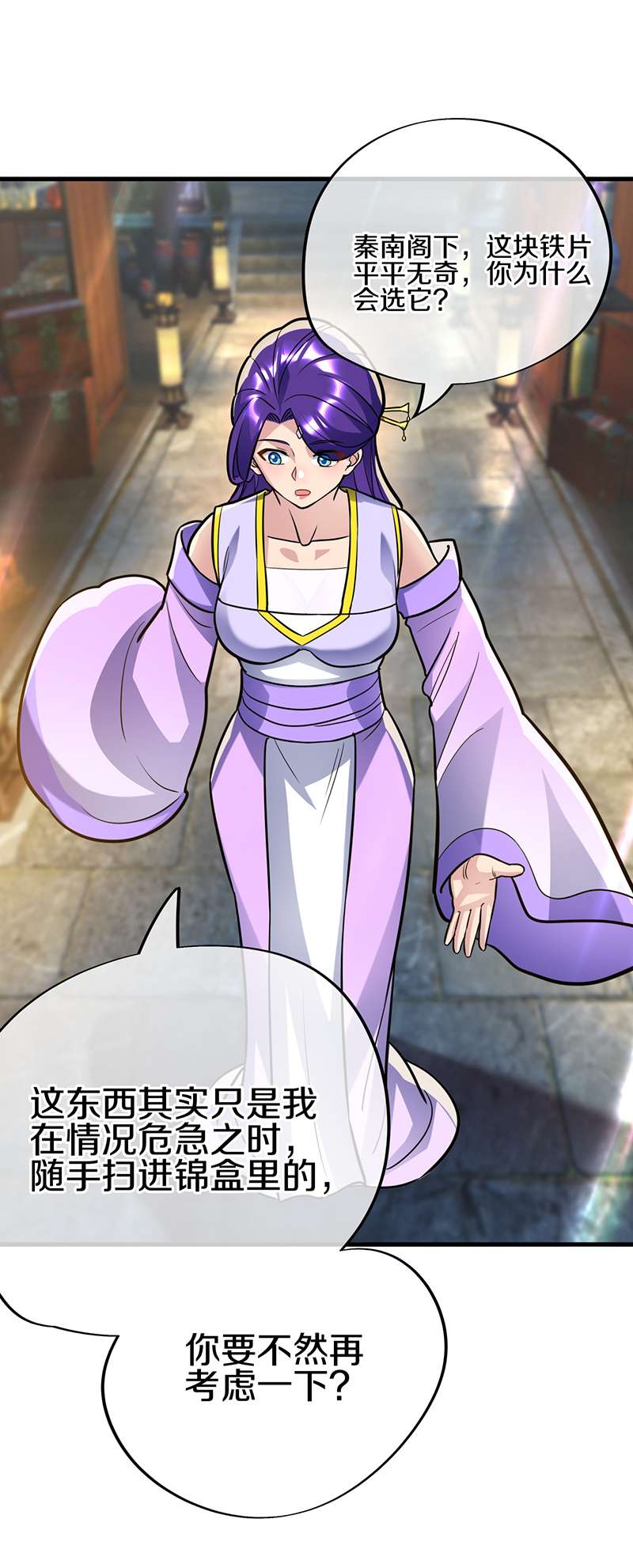 绝世战魂第431话 璀璨之地