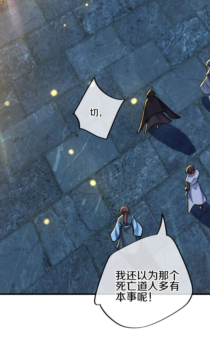绝世战魂第431话 璀璨之地