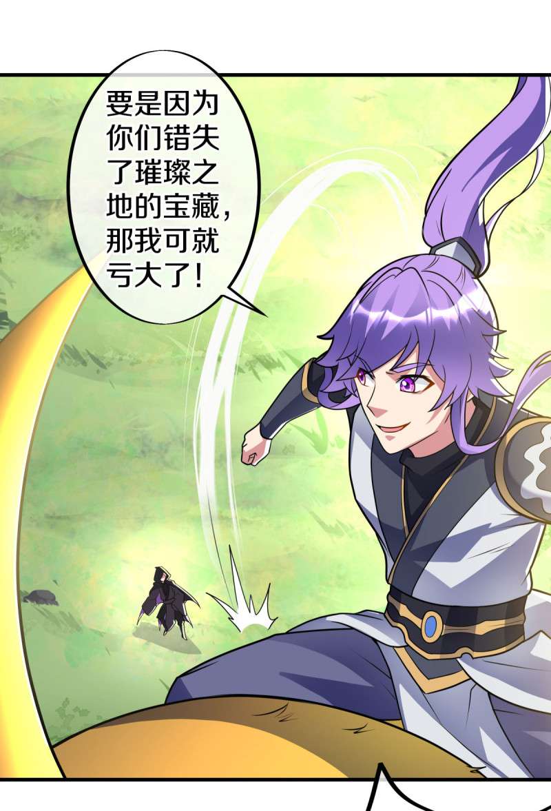 绝世战魂第431话 璀璨之地