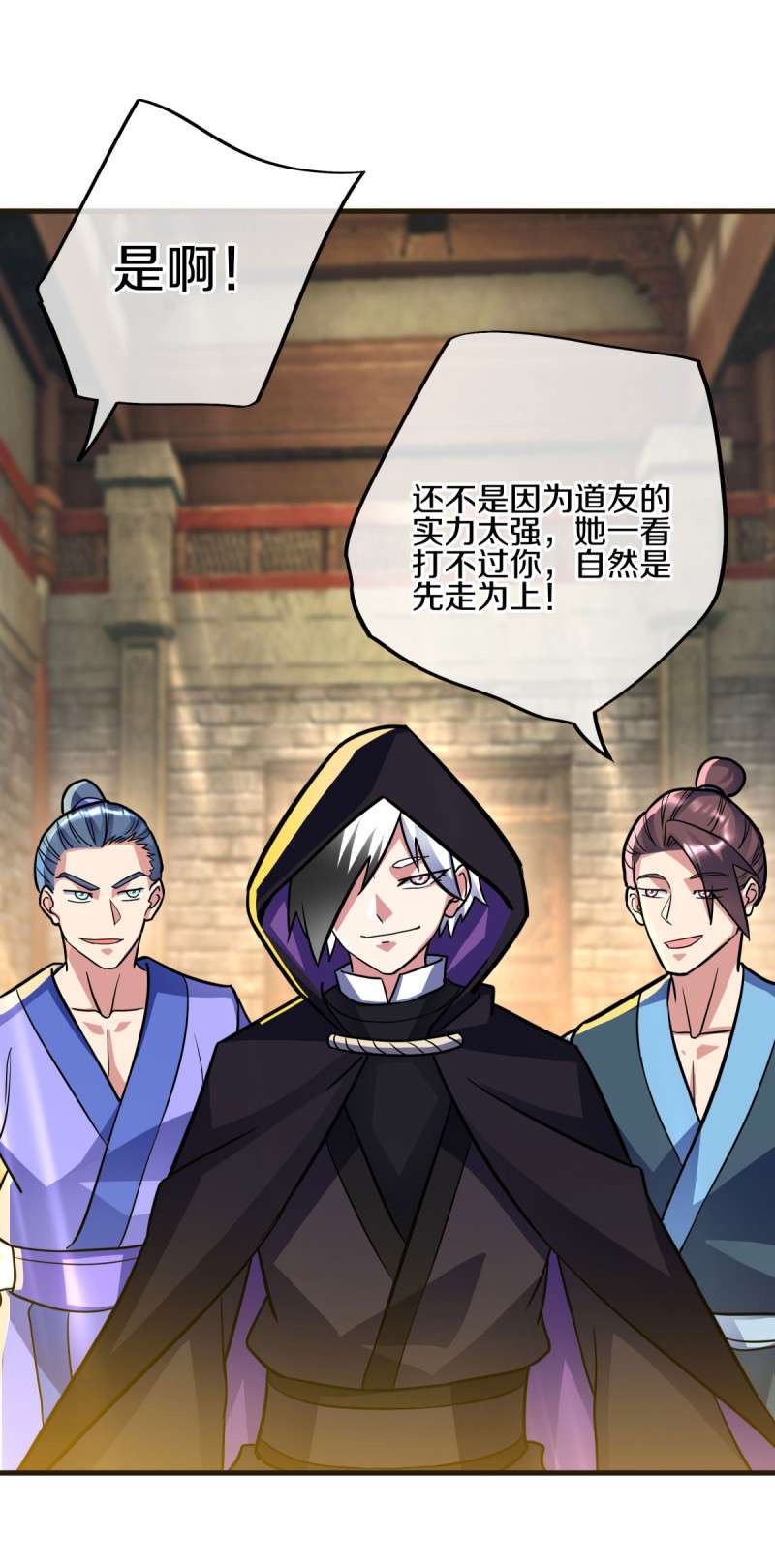 绝世战魂第432话 南州皇城