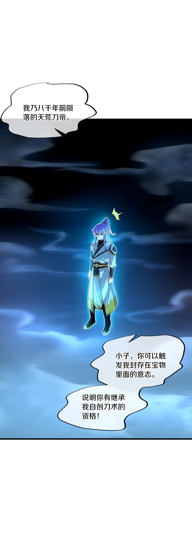 绝世战魂第432话 南州皇城