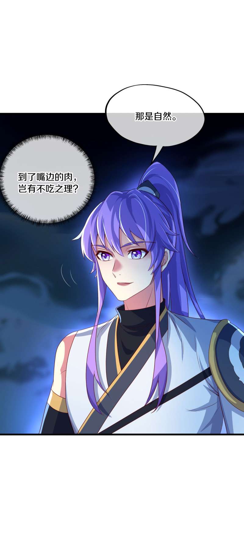 绝世战魂第432话 南州皇城