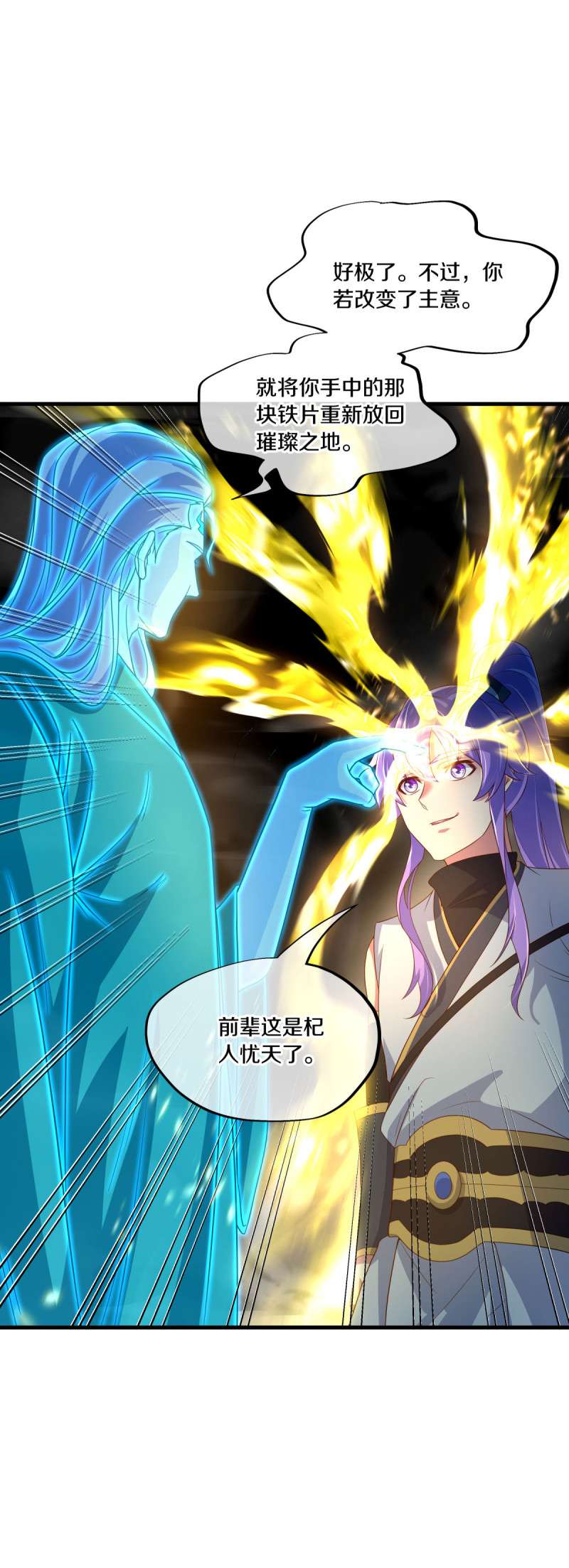 绝世战魂第432话 南州皇城
