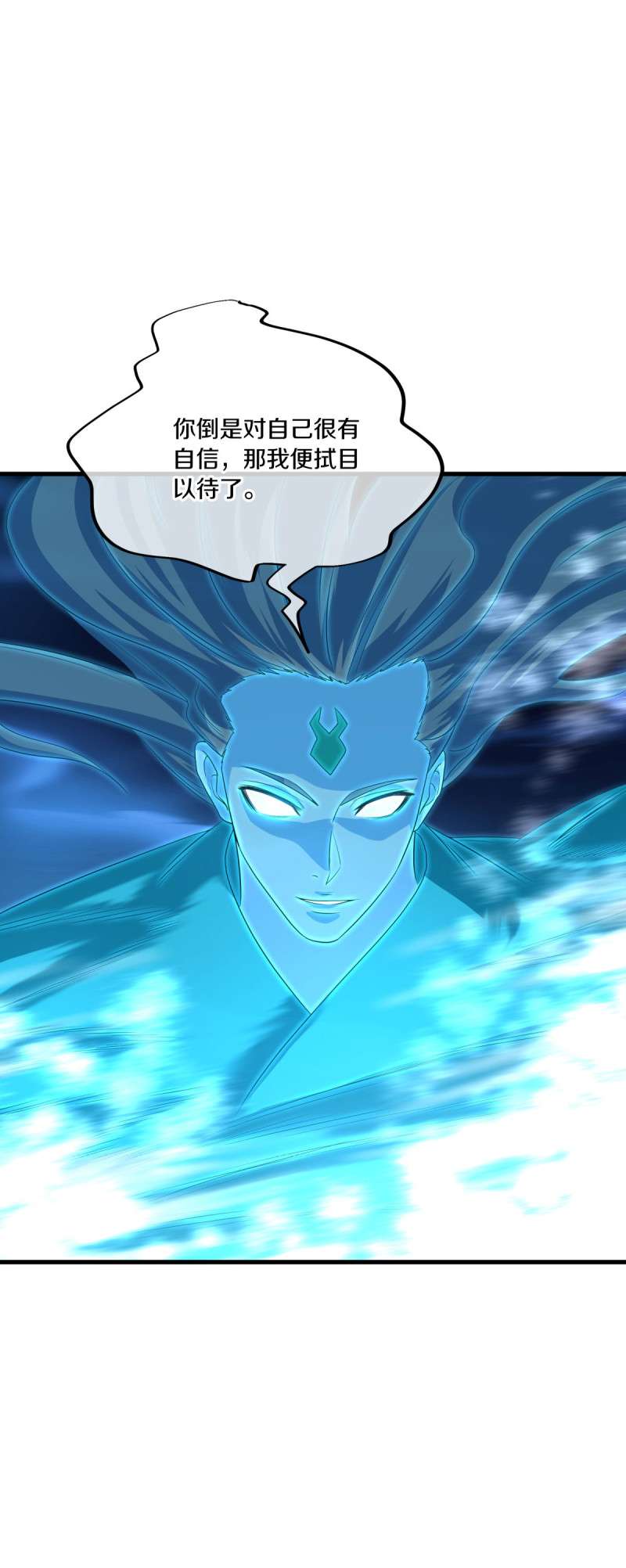 绝世战魂第432话 南州皇城