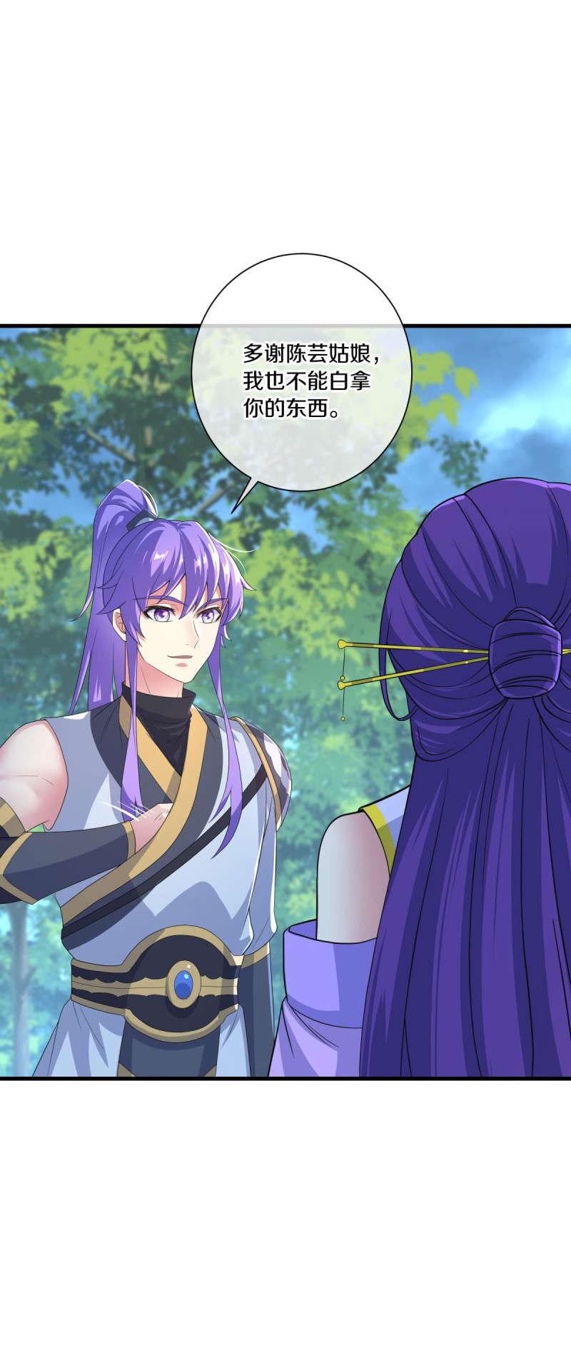 绝世战魂第432话 南州皇城