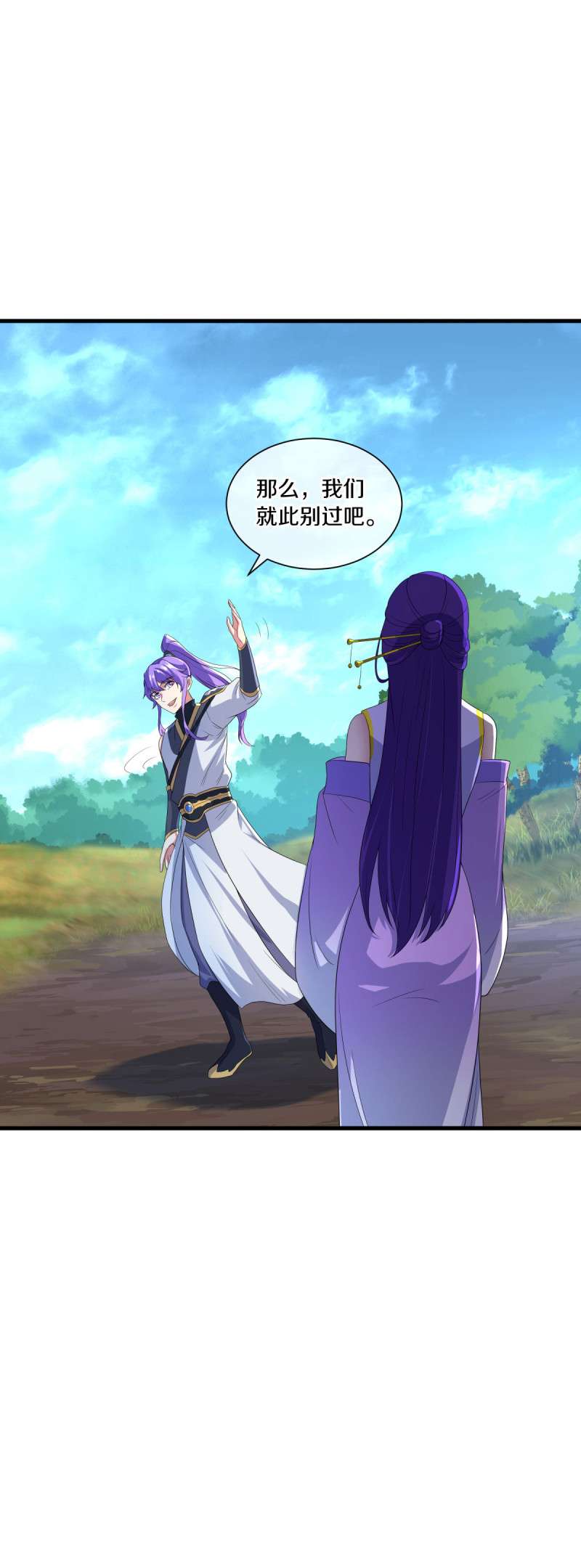 绝世战魂第432话 南州皇城