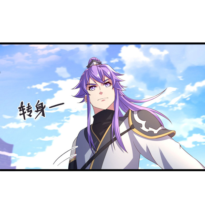 绝世战魂第432话 南州皇城