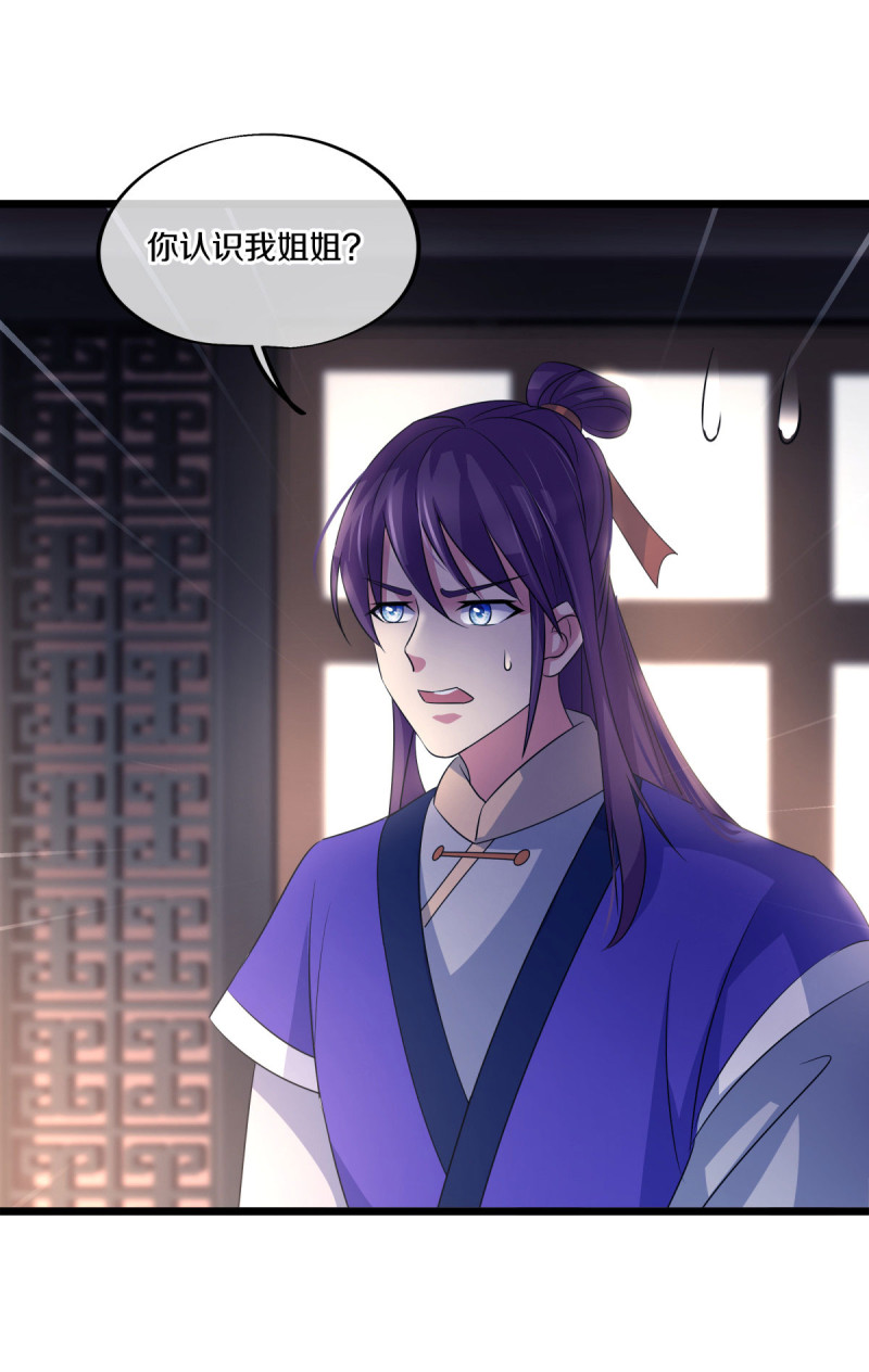 绝世战魂第432话 南州皇城