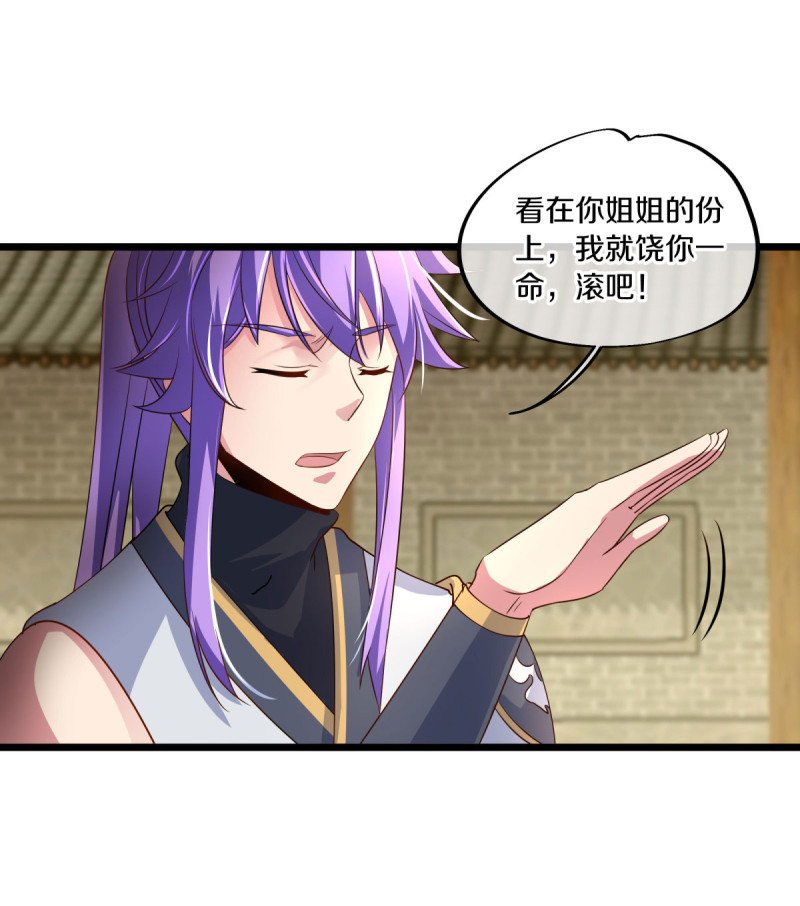 绝世战魂第432话 南州皇城
