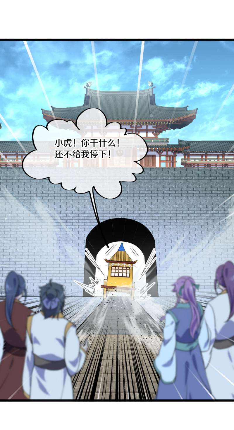 绝世战魂第432话 南州皇城