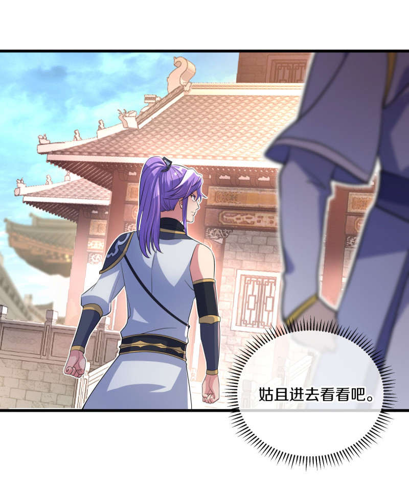 绝世战魂第432话 南州皇城