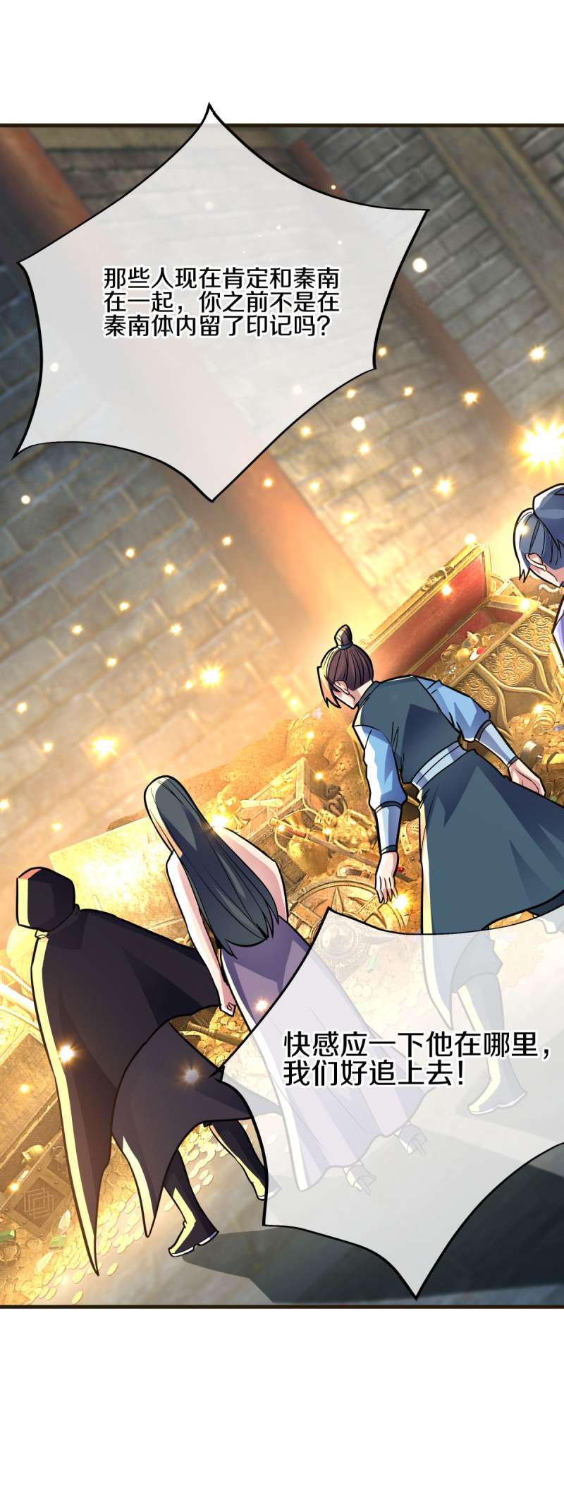 绝世战魂第432话 南州皇城