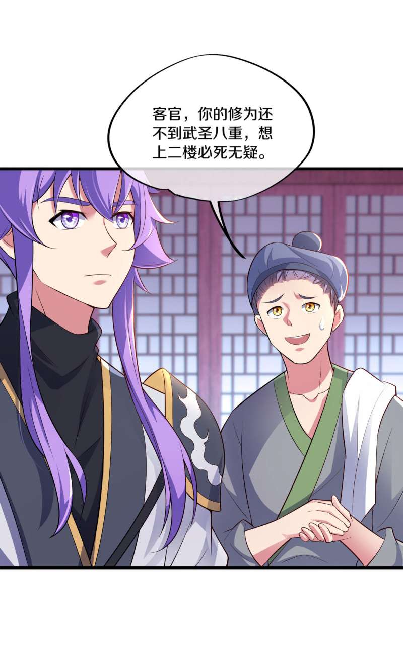 绝世战魂第432话 南州皇城