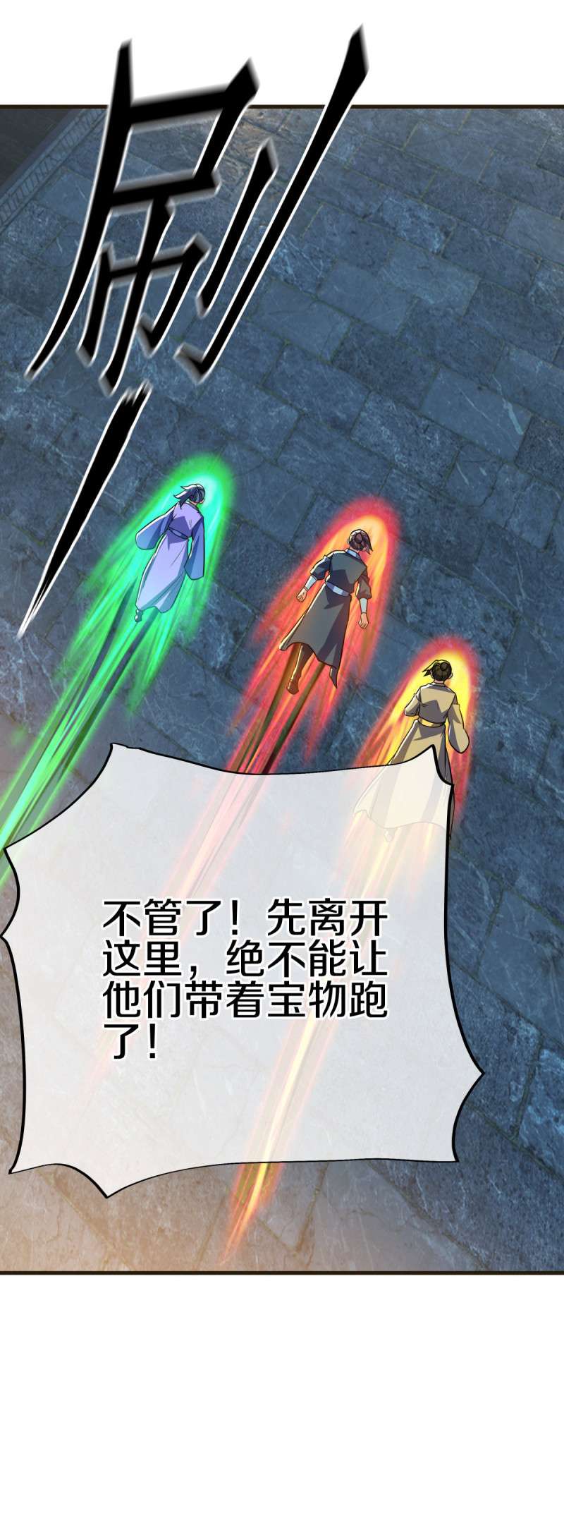 绝世战魂第432话 南州皇城