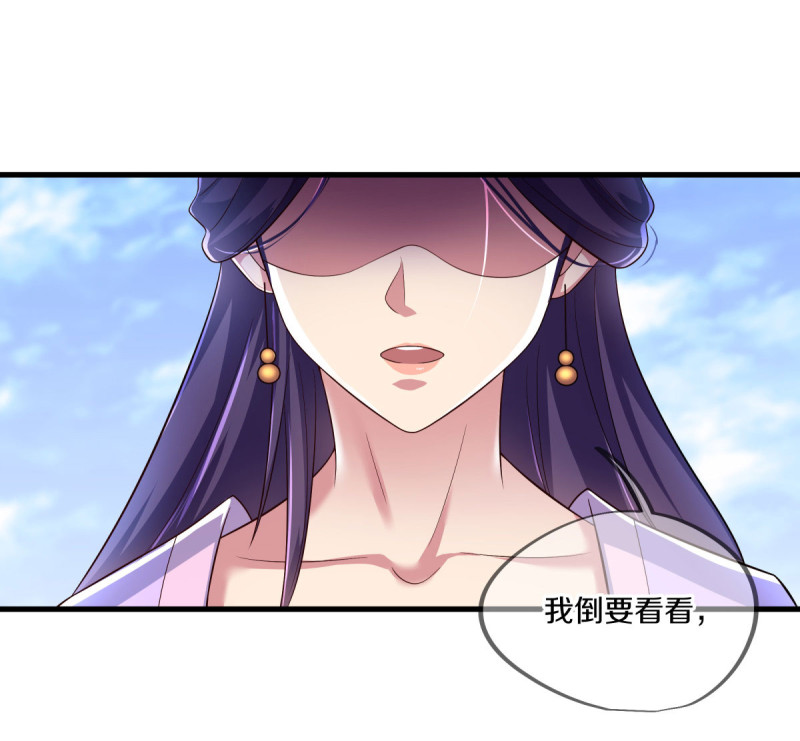 绝世战魂第433话 香楼闹事