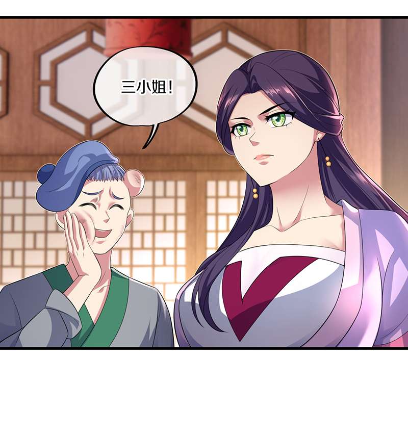 绝世战魂第433话 香楼闹事
