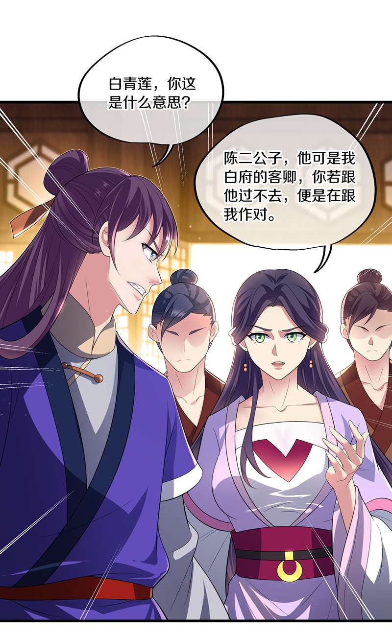 绝世战魂第433话 香楼闹事