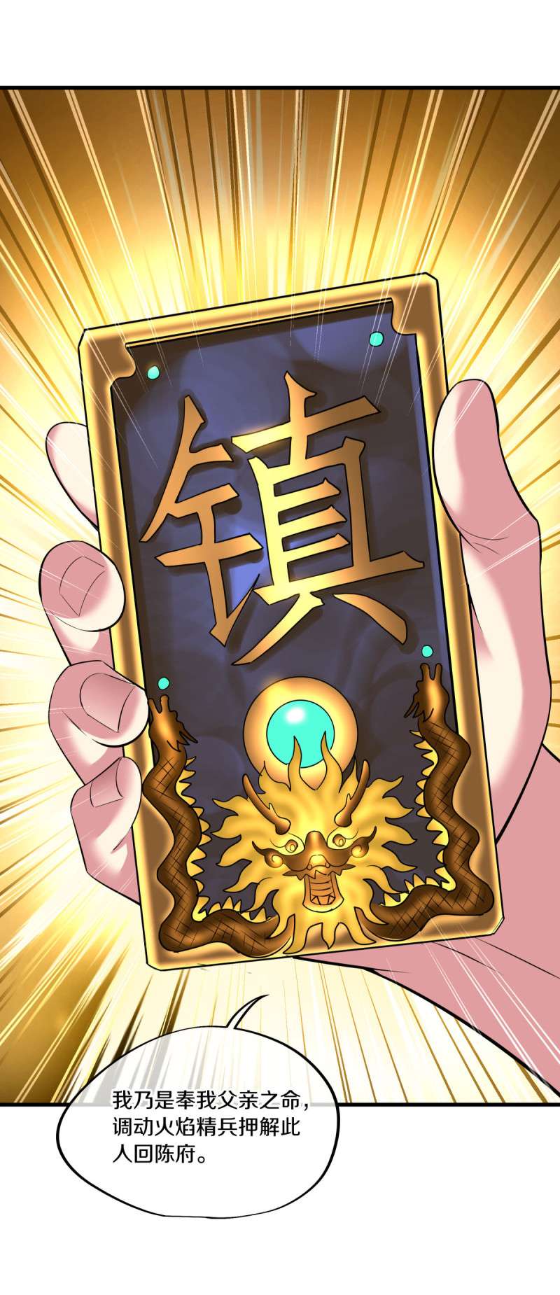 绝世战魂第433话 香楼闹事