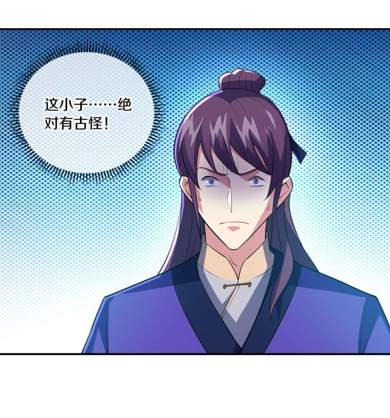 绝世战魂第433话 香楼闹事