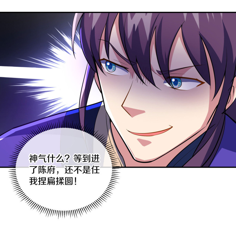 绝世战魂第433话 香楼闹事