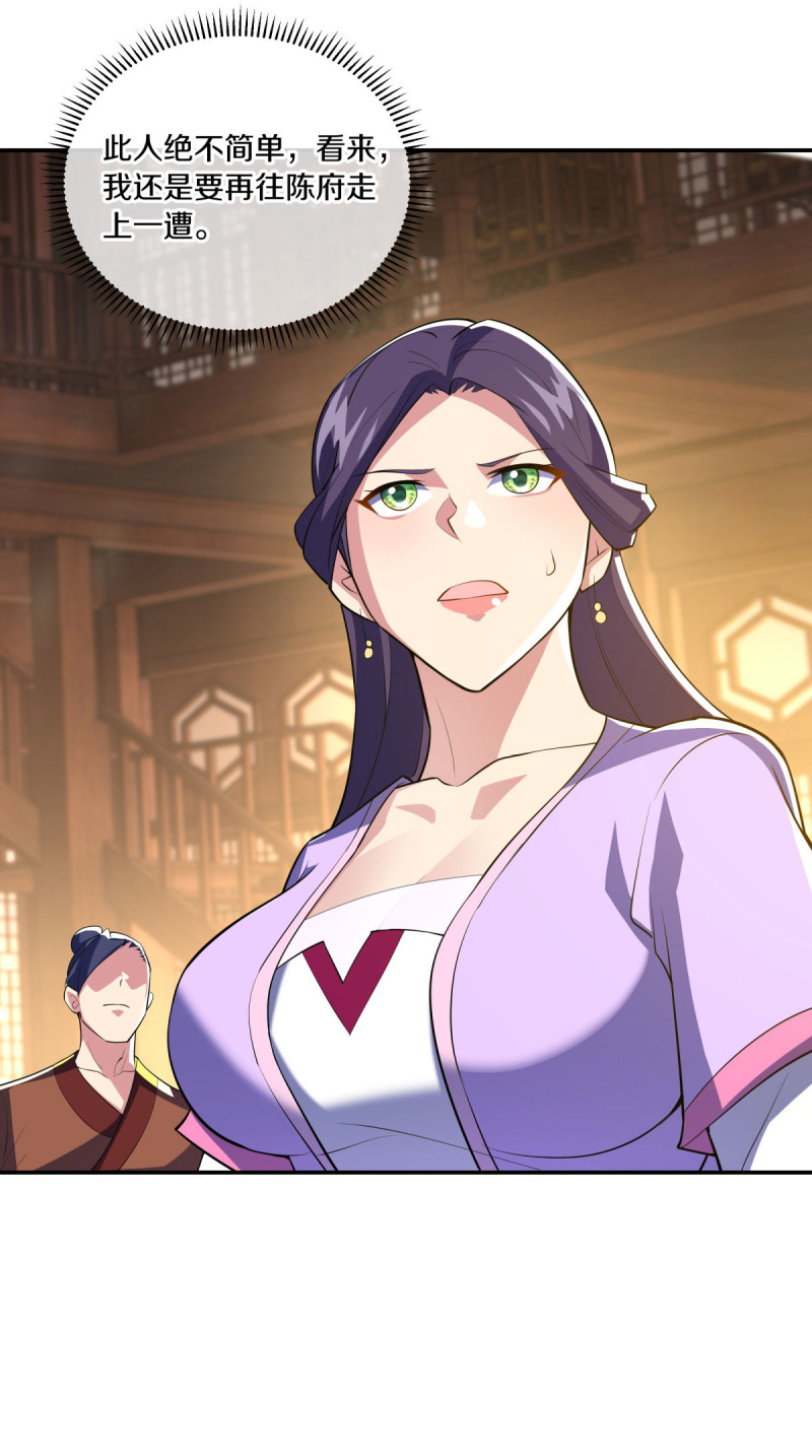 绝世战魂第433话 香楼闹事