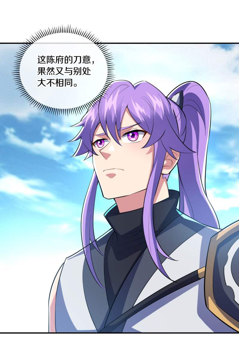 绝世战魂第433话 香楼闹事