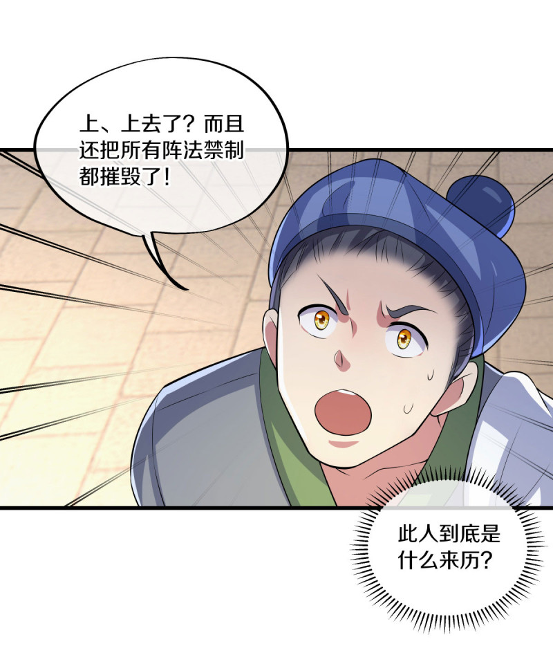 绝世战魂第433话 香楼闹事