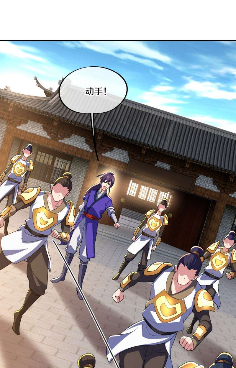 绝世战魂第433话 香楼闹事