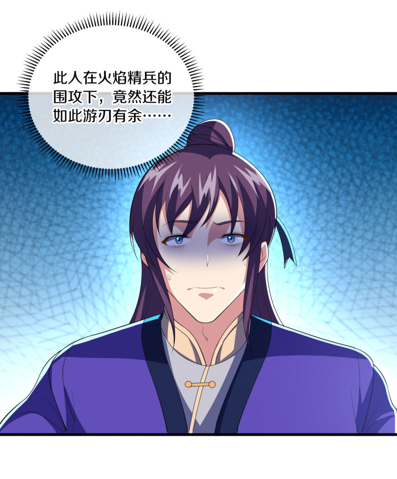 绝世战魂第433话 香楼闹事