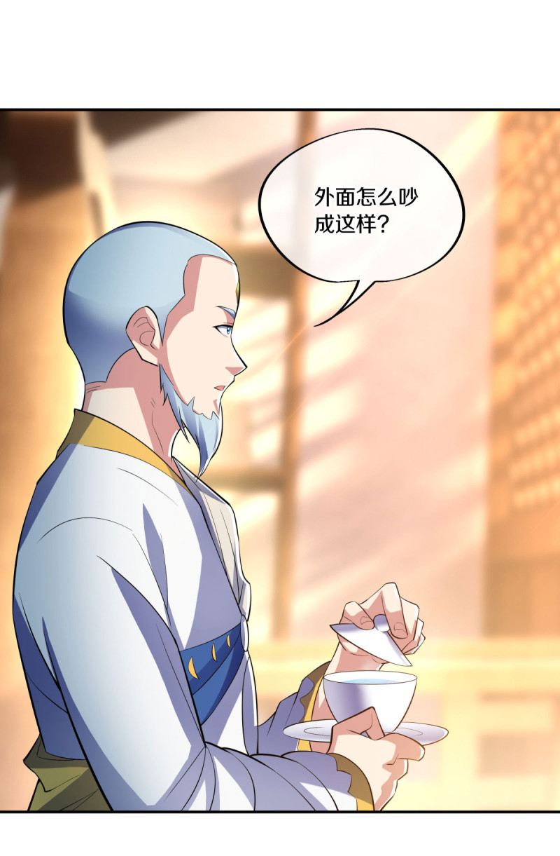 绝世战魂第433话 香楼闹事