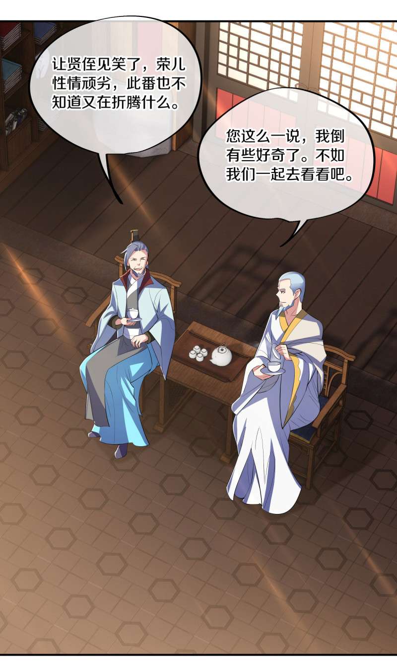 绝世战魂第433话 香楼闹事