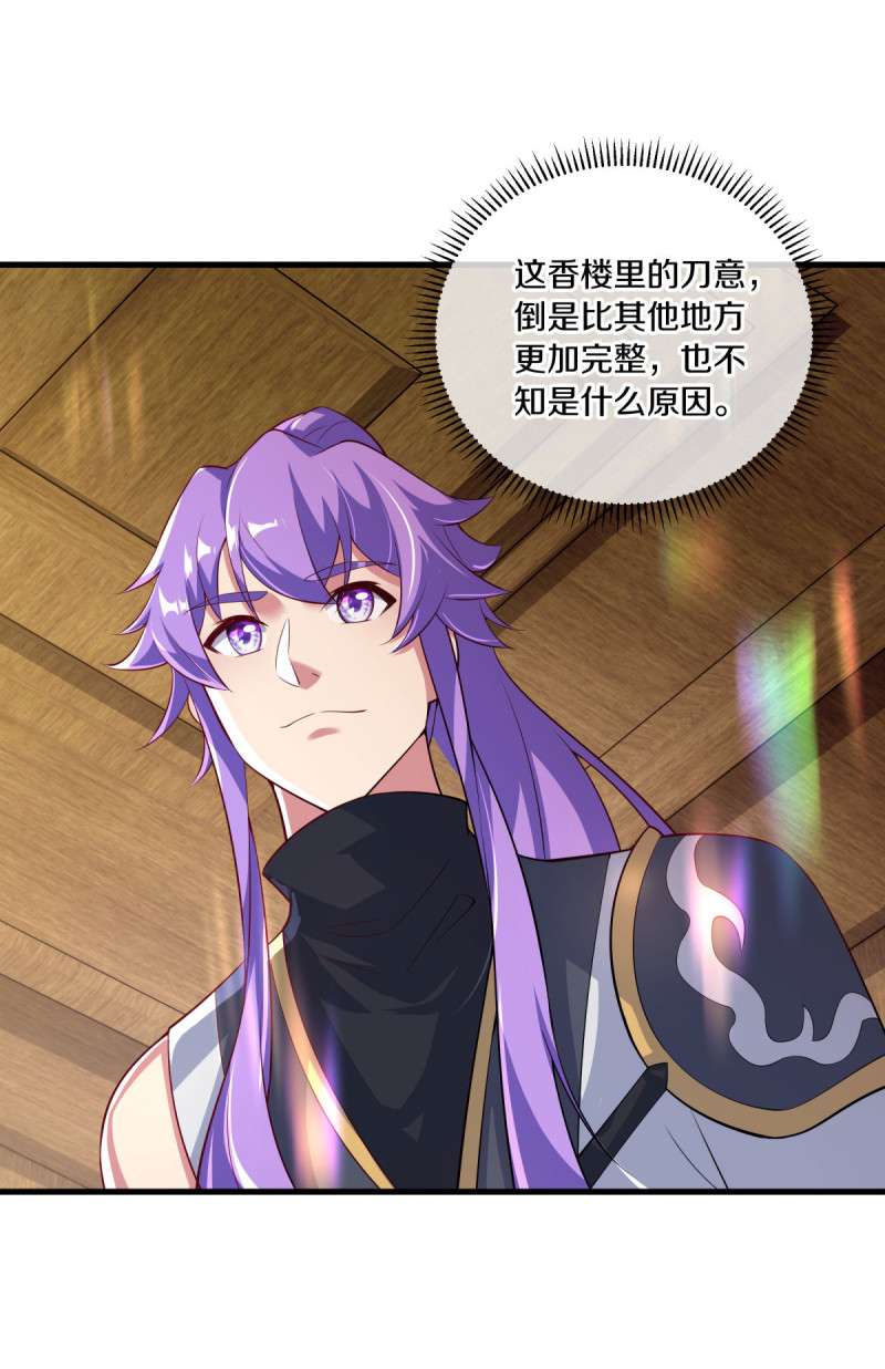 绝世战魂第433话 香楼闹事