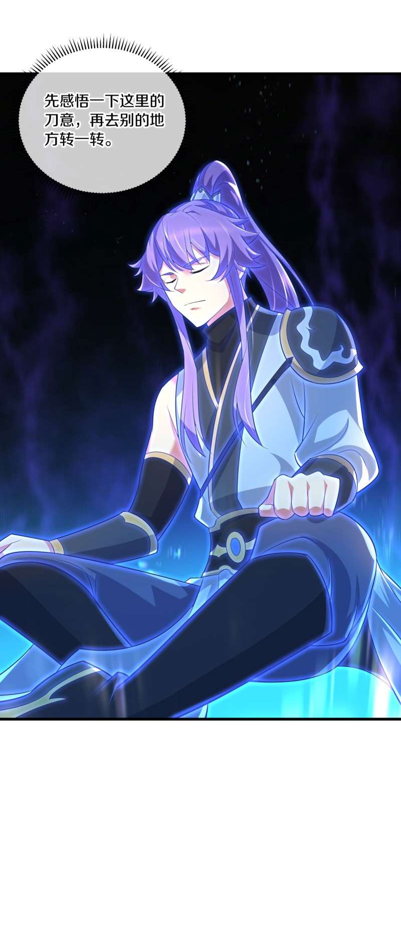 绝世战魂第433话 香楼闹事