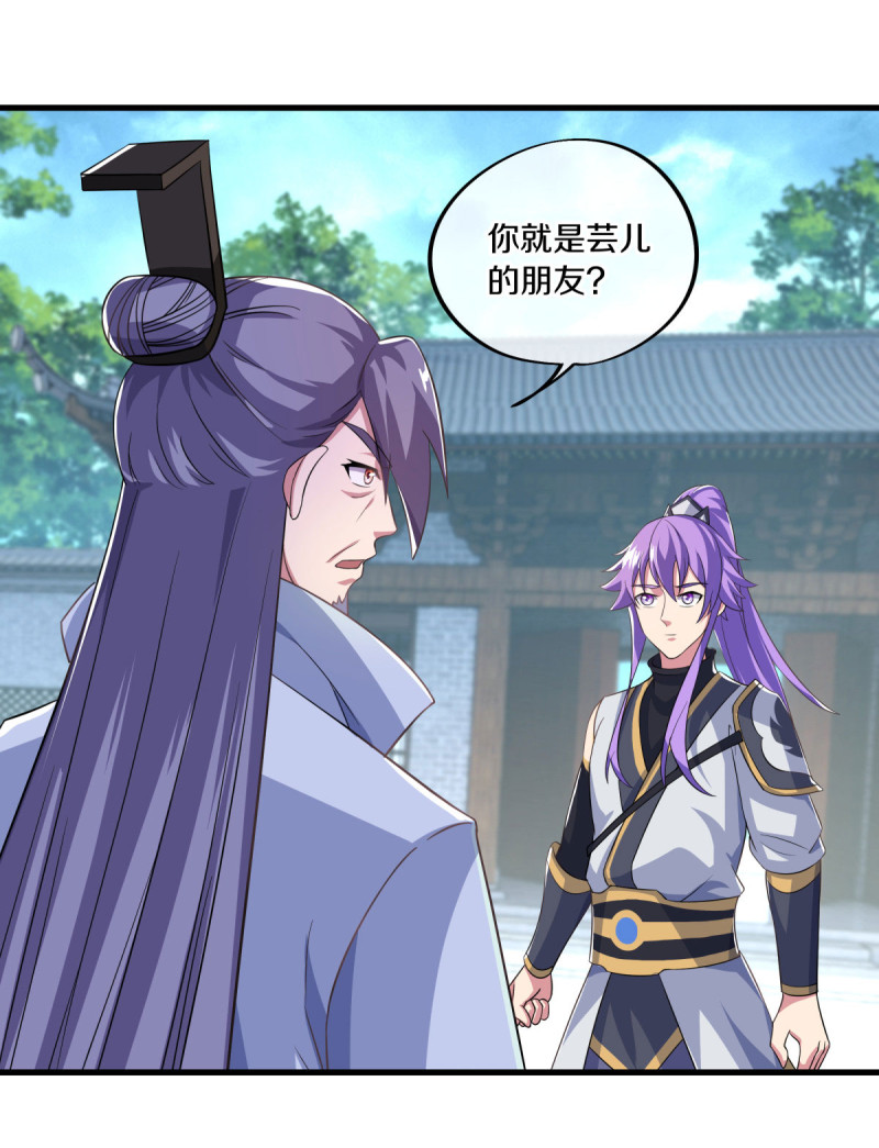绝世战魂第434话 他乡遇故人
