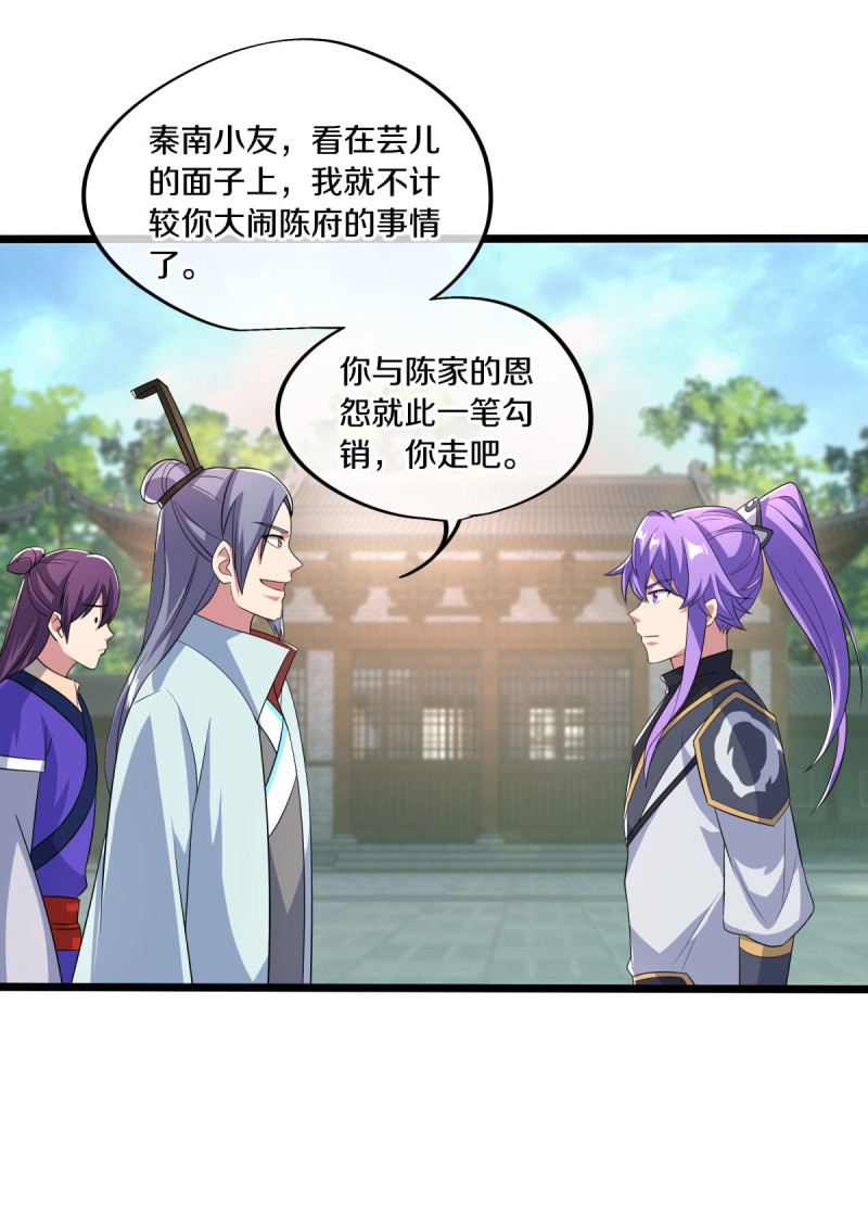 绝世战魂第434话 他乡遇故人